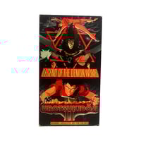 Urotsukidoji II: Legend of the Demon Womb VHS