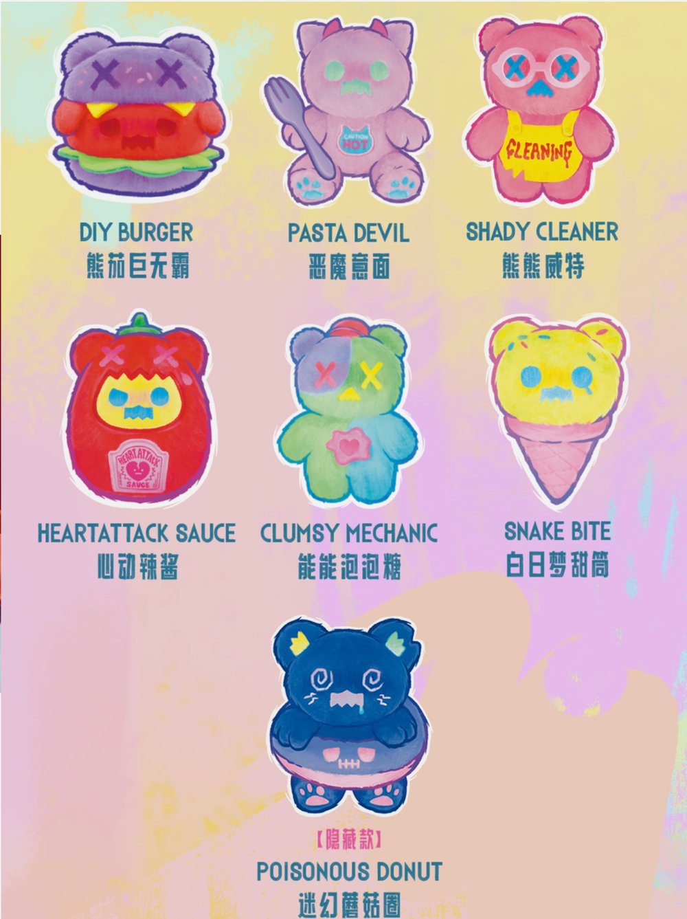 Image of Ghost Diner Blind Box 🍔 
