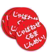 Image of 1x J-Culture Hiragana Sticker