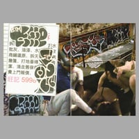 Image 7 of [QQ PRESS™] REALLY HONG KONG (KEEP BTM 3A™)