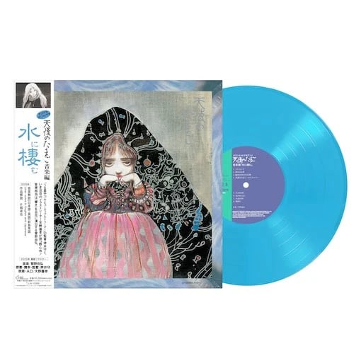 Yoshihiro Kanno - Angel's Egg