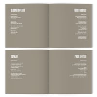 Image 7 of Umberto Maria Giardini - Olimpo diverso (CD) PRE-ORDER