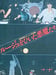 Image of (Rouge wo hiita akumatachi) (Devils wearing lipstick)
