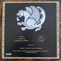 Image 3 of Akvan - Savushun / سووشو LP ABM-55 