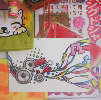 Image 2 of 'Frutiger Metro' Print (10.2 x 6.9cm)