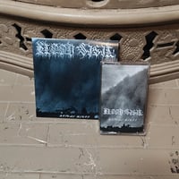 Image 1 of Blood Sigil -Ritual Bluff Cassette/CD
