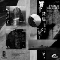 Image 2 of WV109 Sonitus Missarum (PT/NL) - Burning Echoes CD