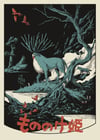 PRINCESS MONONOKE -40TH ANNIVERSARY EDITION