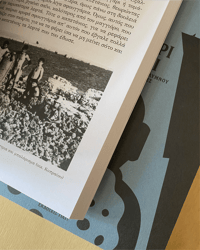 Image 4 of 'Η ΣΦΟΥΓΓΑΡΙ Ή ΤΟΜΑΡΙ 