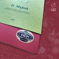 Image 3 of Η Μηλιά