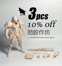 Image 1 of [Pre order]劲胶作坊 1/12 KAIYODO style JIN-ROH auction figure