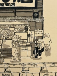 Image 5 of Mikawaya 1955 / 三河屋 1955