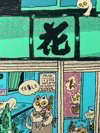 Image 3 of Kato Florals / 加藤生花店