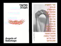 Image 1 of Angels of Sabotage