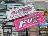 Drift tengoku - Drifting is not a crime