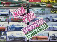 DRIFT TENGOKU - various