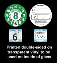 Image 2 of Shaken and maintenance stickers - New style