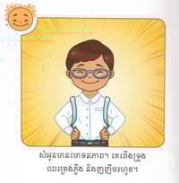 Image 3 of អារម្មណ៍ (Emotions)