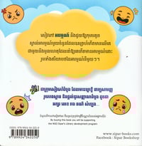 Image 2 of អារម្មណ៍ (Emotions)