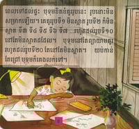 Image 3 of ទេពធីតាគំនូរ (The Drawing Angel)