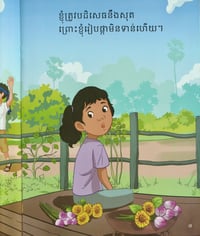 Image 2 of បុណ្យភូមិ (Village Festival)