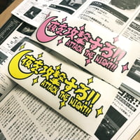Image 3 of Attack The Night Vinyl Decal