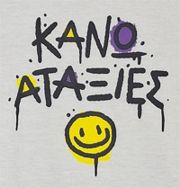 Image 2 of 'ΚΑΝΩ ΑΤΑΞΙΕΣ' white cropped top - Bone Trail Apparel