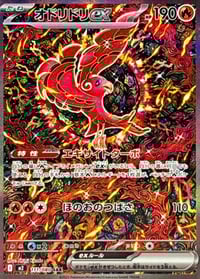 Image 5 of Pokemon TCG (M2) Inferno X Booster Box