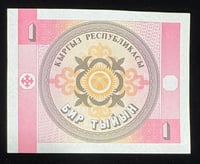 Image 3 of Kyrgyzstan (1993) 1 Tyiyn Banknote