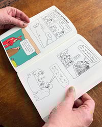 Image 2 of 🇬🇧 MEANWHILE, BETWEEN TWO ETERNITIES OF DARKNESS  [new edition]