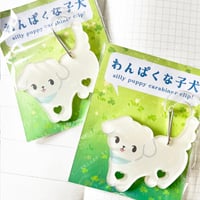 Image 2 of Silly Puppy Carabiner Clip - charm and trinket holder