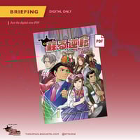 Briefing (PDF) - PREORDER