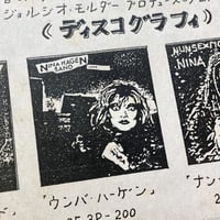 Image 3 of Nina Hagen Japan Tour Poster (1984)