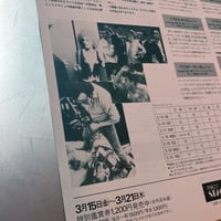 Image 7 of William Klein Flyer (1991)