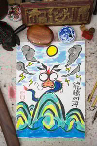 A celestial dragon ruling all oceans