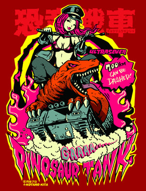 Image of Official Dinosaur Tank ~ ULTRASEVEN” Poster * Signed & Remarque * // Kentoo