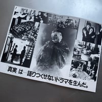 Image 8 of David Lynch "Elephant Man" Pamphlet + movie ticket (1981)