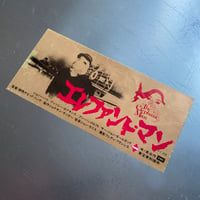 Image 2 of David Lynch "Elephant Man" Pamphlet + movie ticket (1981)