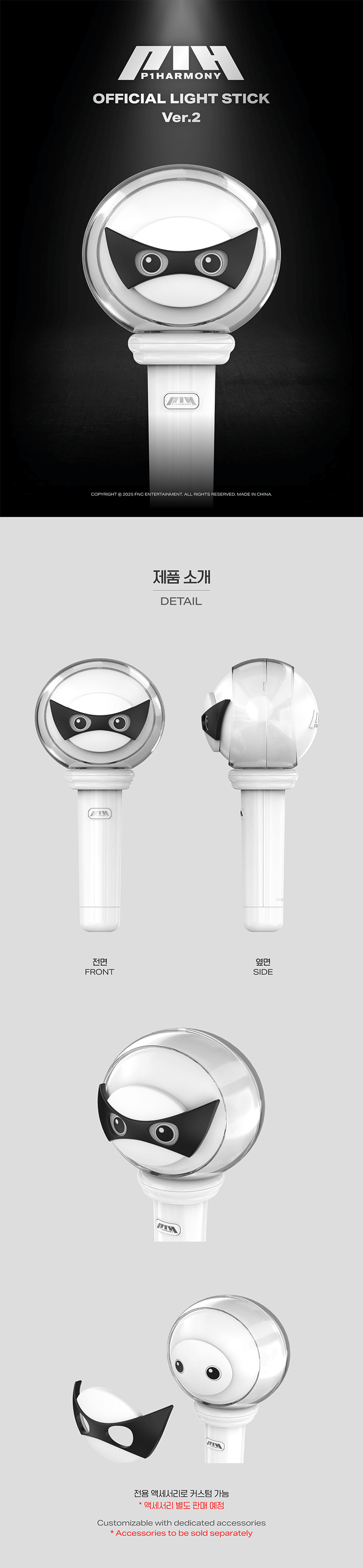 Image of [PRE-ORDER] P1Harmony Official Light Stick Ver. 2