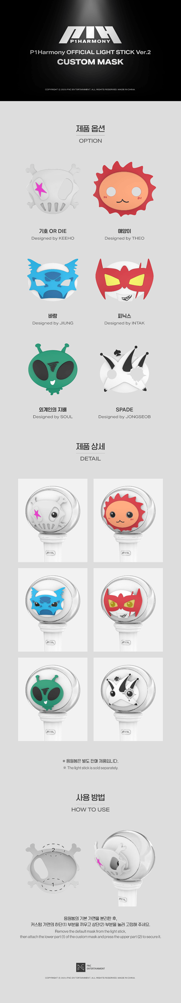 Image of [PRE-ORDER] P1Harmony Official Light Stick Ver. 2 Custom Mask