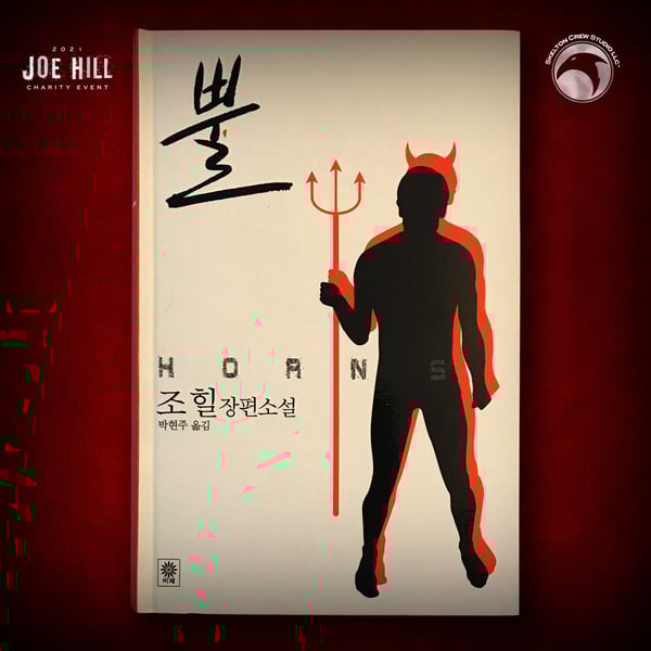 Image of JOE HILL 2025 CHARITY EVENT 45: SIGNED Horns HC - Korean DAMAGED