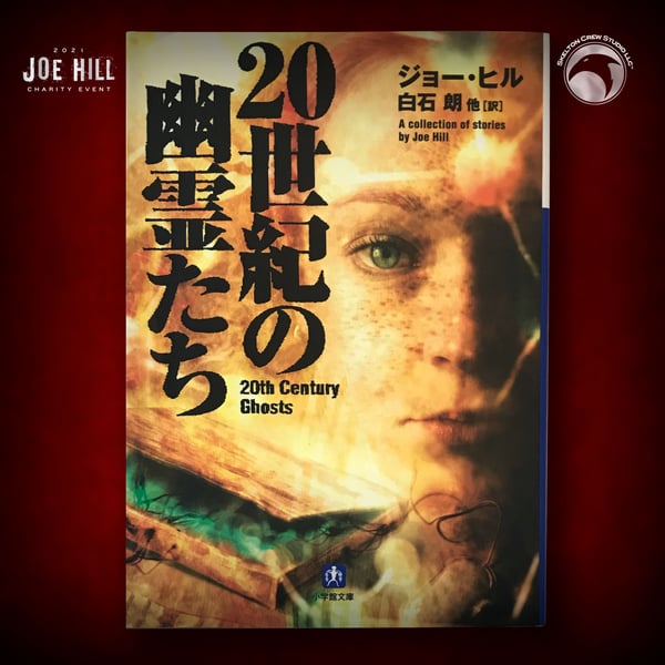 Image of JOE HILL 2025 CHARITY EVENT 46: SIGNED 20th Century Ghosts PB - Japanese