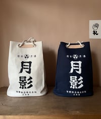 Image 1 of Delivery man's Tote Bag