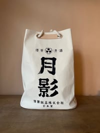 Image 3 of Delivery man's Tote Bag