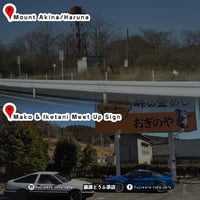 Image 6 of Initial D x Tokyo Auto Salon Tour 2026