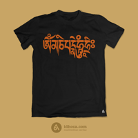 Oṃ Maṇi Padme Hūṃ