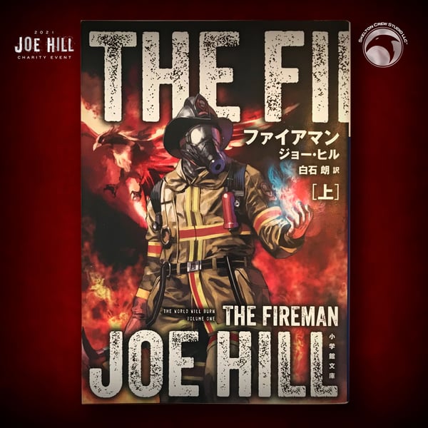 Image of JOE HILL 2025 CHARITY EVENT 51: SIGNED The Fireman Vol. 1 PB - Japanese