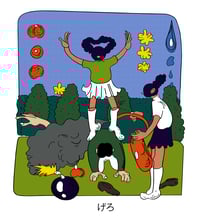  「げろ : This feeling makes me nauseous」