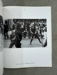 Image 4 of Tokyo Streets - Ichiro Morita