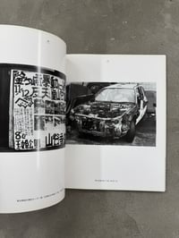 Image 3 of Tokyo Streets - Ichiro Morita